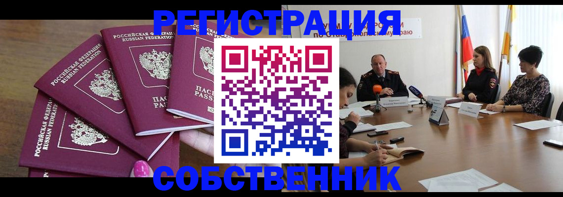 прописка ребенка в Анжеро-Судженске