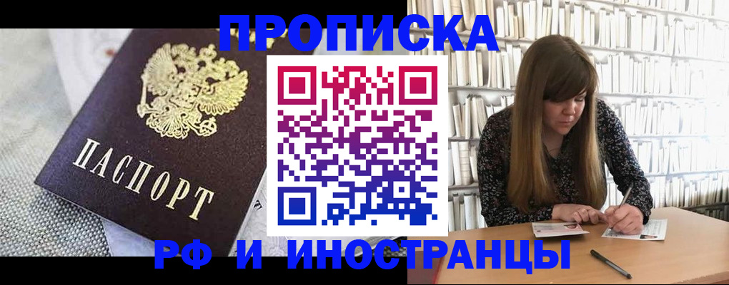 прописка для кредита в Анжеро-Судженске