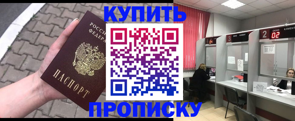 временная регистрация гарантия в Анжеро-Судженске