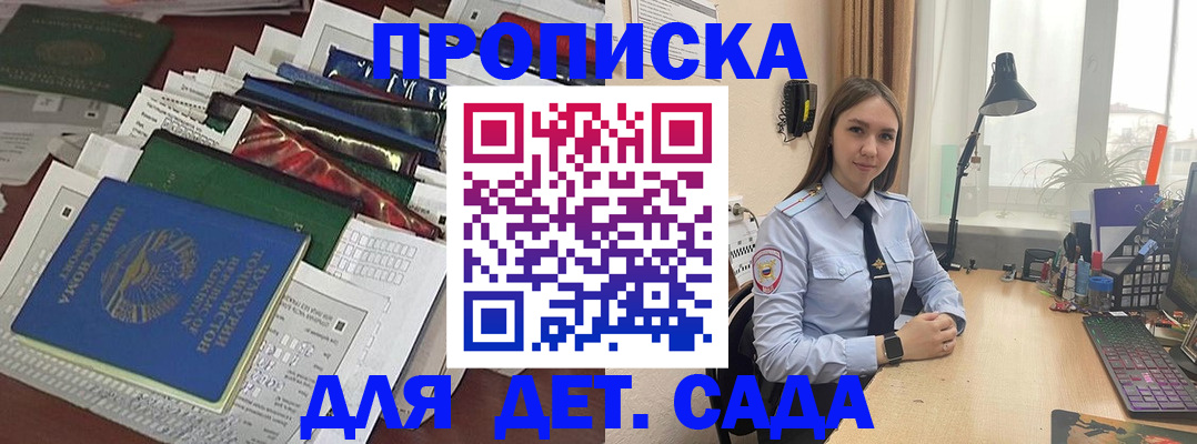 временная регистрация купить в Анжеро-Судженске