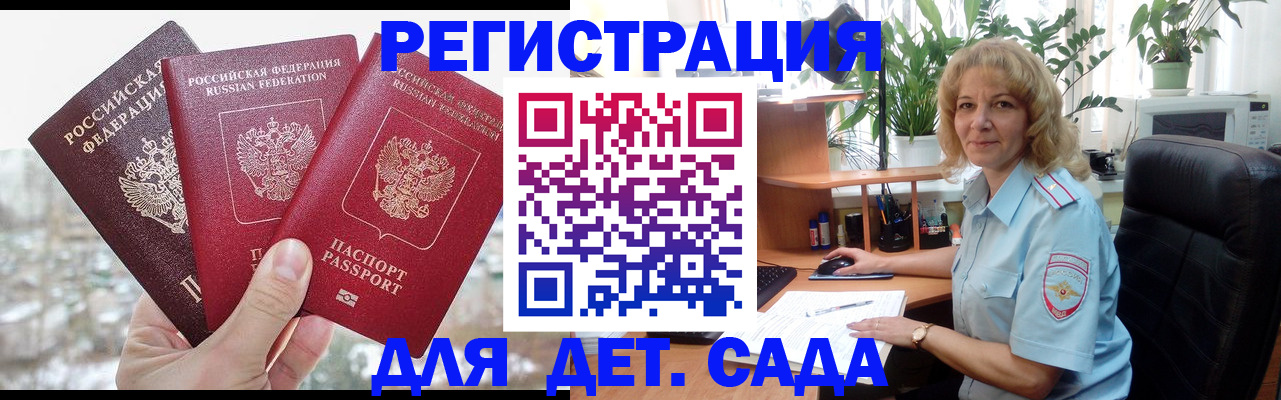 прописка 2025 в Анжеро-Судженске