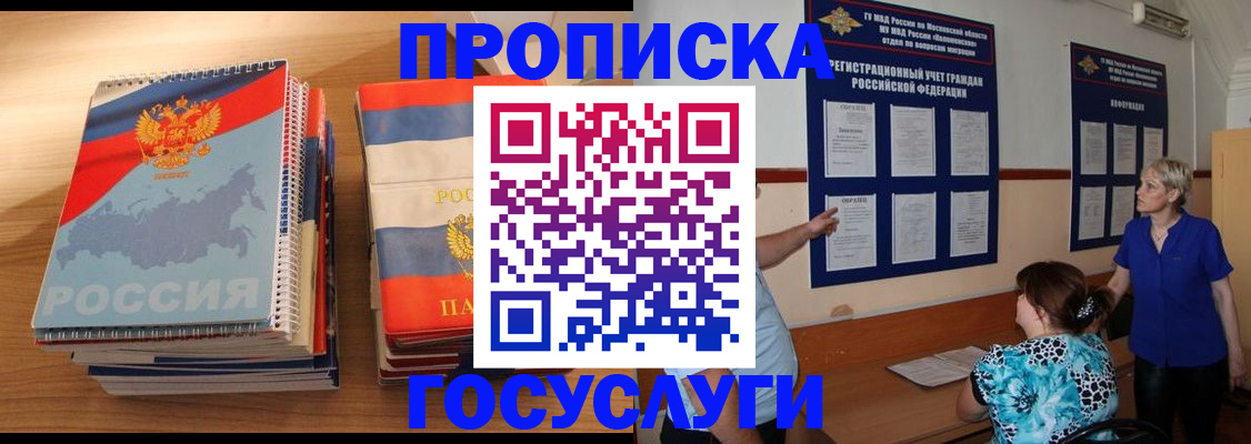 прописка иностранных граждан в Анжеро-Судженске